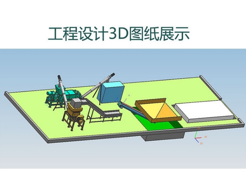 餐廚垃圾處理效果圖